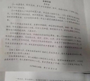 中学试卷出现“美化日军”文章，教科院院长被查，校长作者被免职