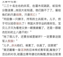 杜鹃花落》作者阴险，出题者恶毒，初读者麻木，你真的读懂了吗