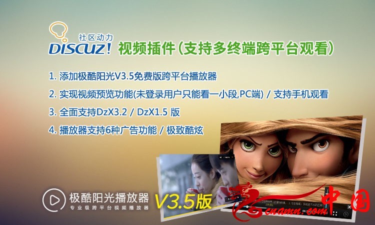 DiscuzX32B.jpg