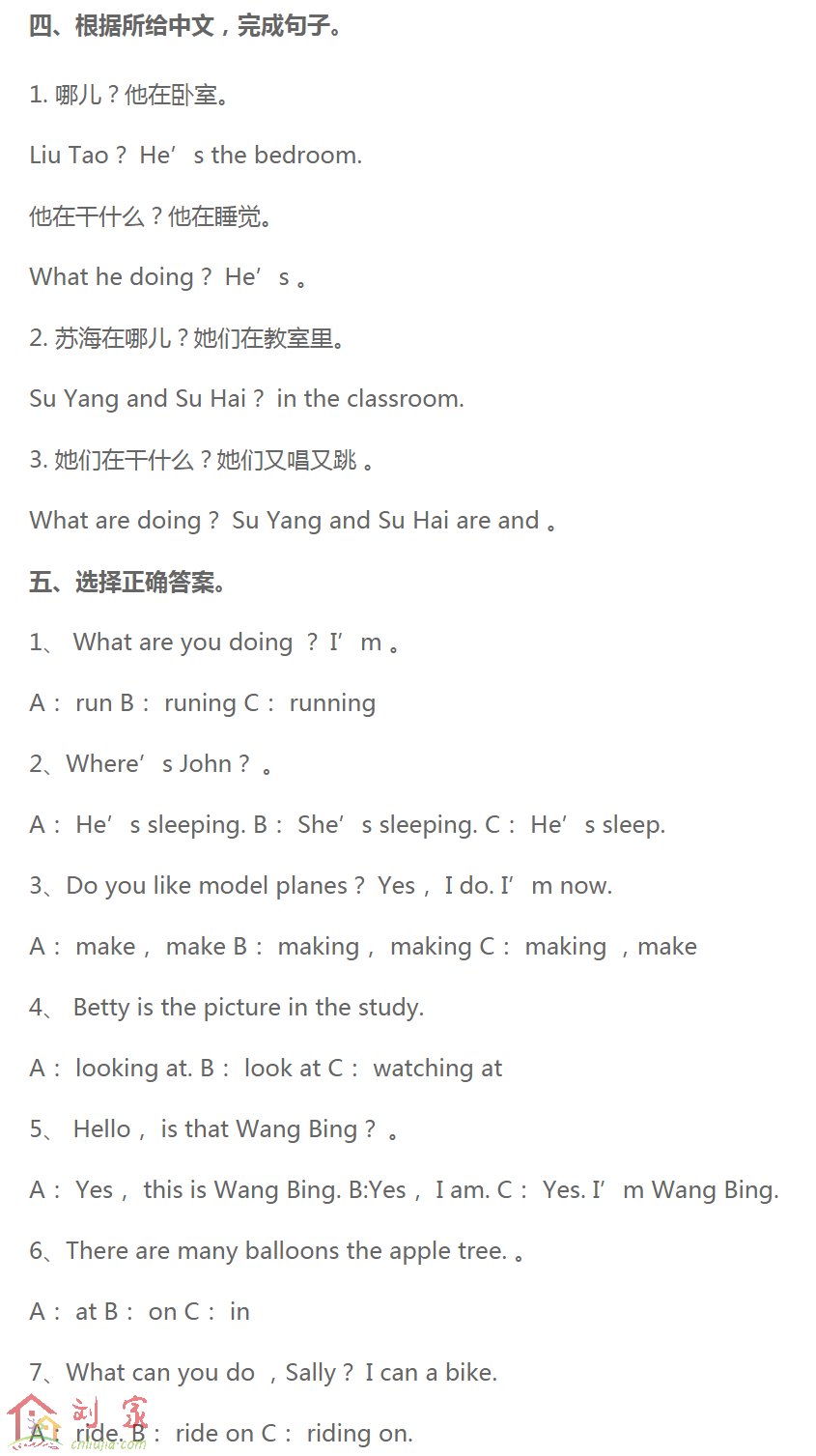 小学英语五年级上册期末练习试卷（六）02.png