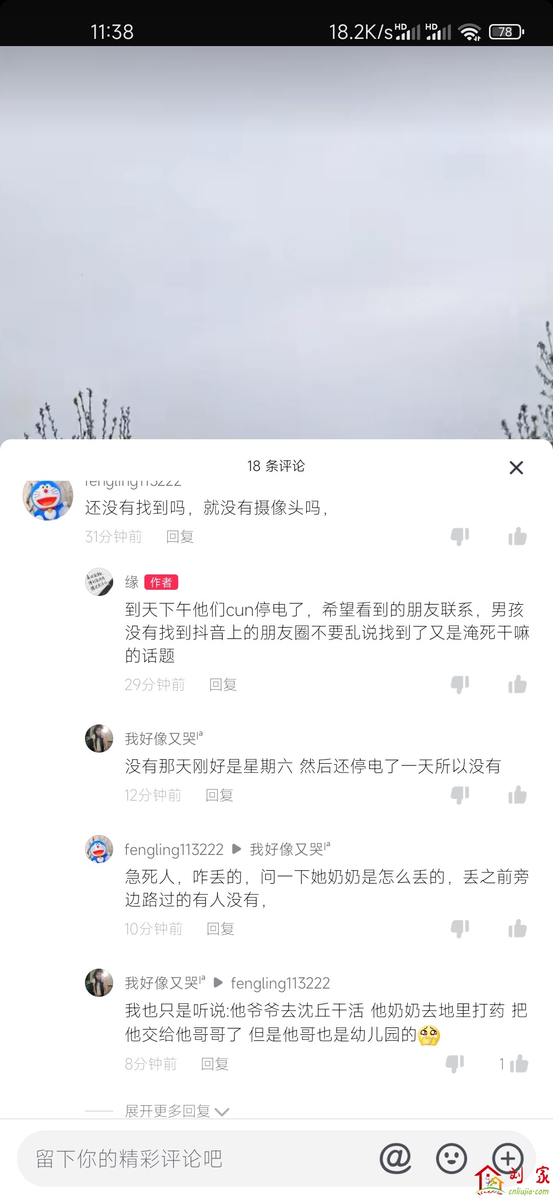 Screenshot_2022-04-25-11-38-50-867_com.ss.android.ugc.aweme.jpg