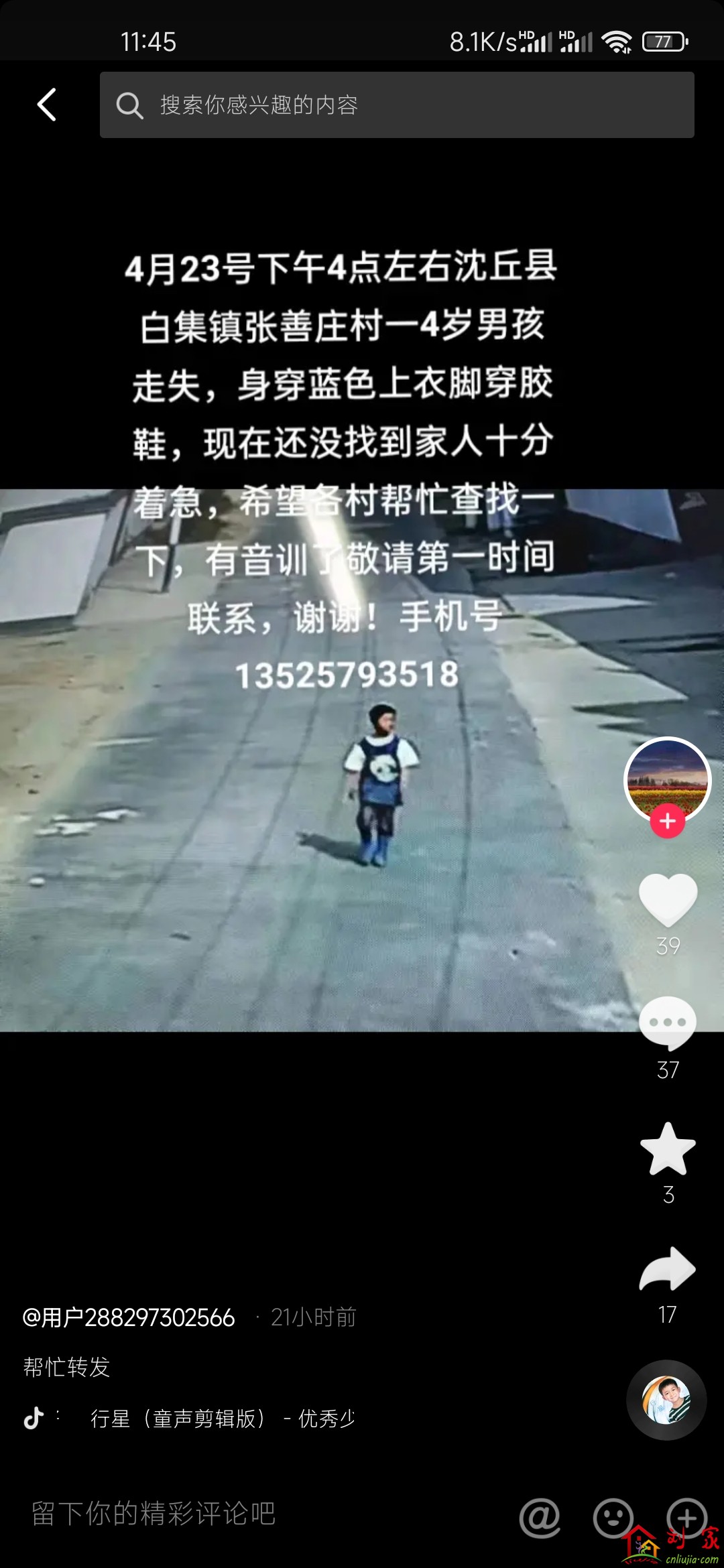 Screenshot_2022-04-25-11-45-01-469_com.ss.android.ugc.aweme.jpg