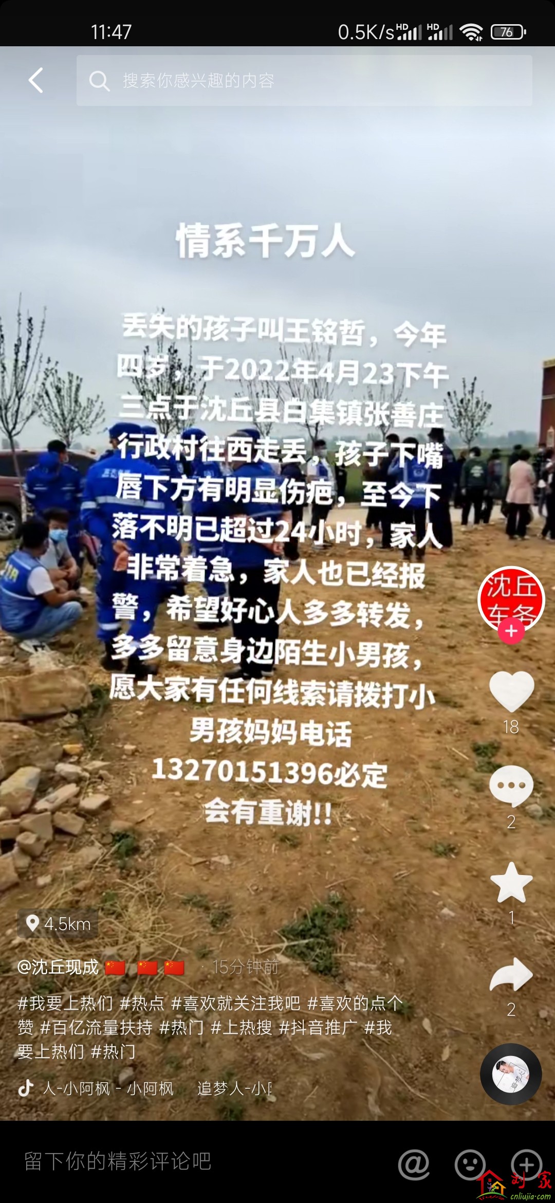 Screenshot_2022-04-25-11-47-55-472_com.ss.android.ugc.aweme.jpg