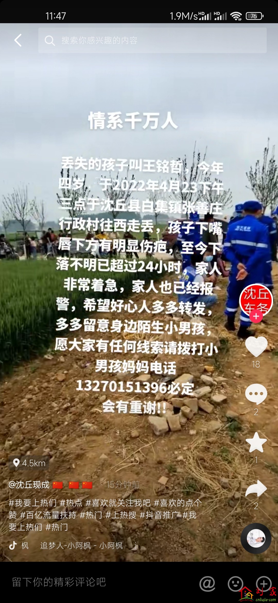 Screenshot_2022-04-25-11-47-58-786_com.ss.android.ugc.aweme.jpg
