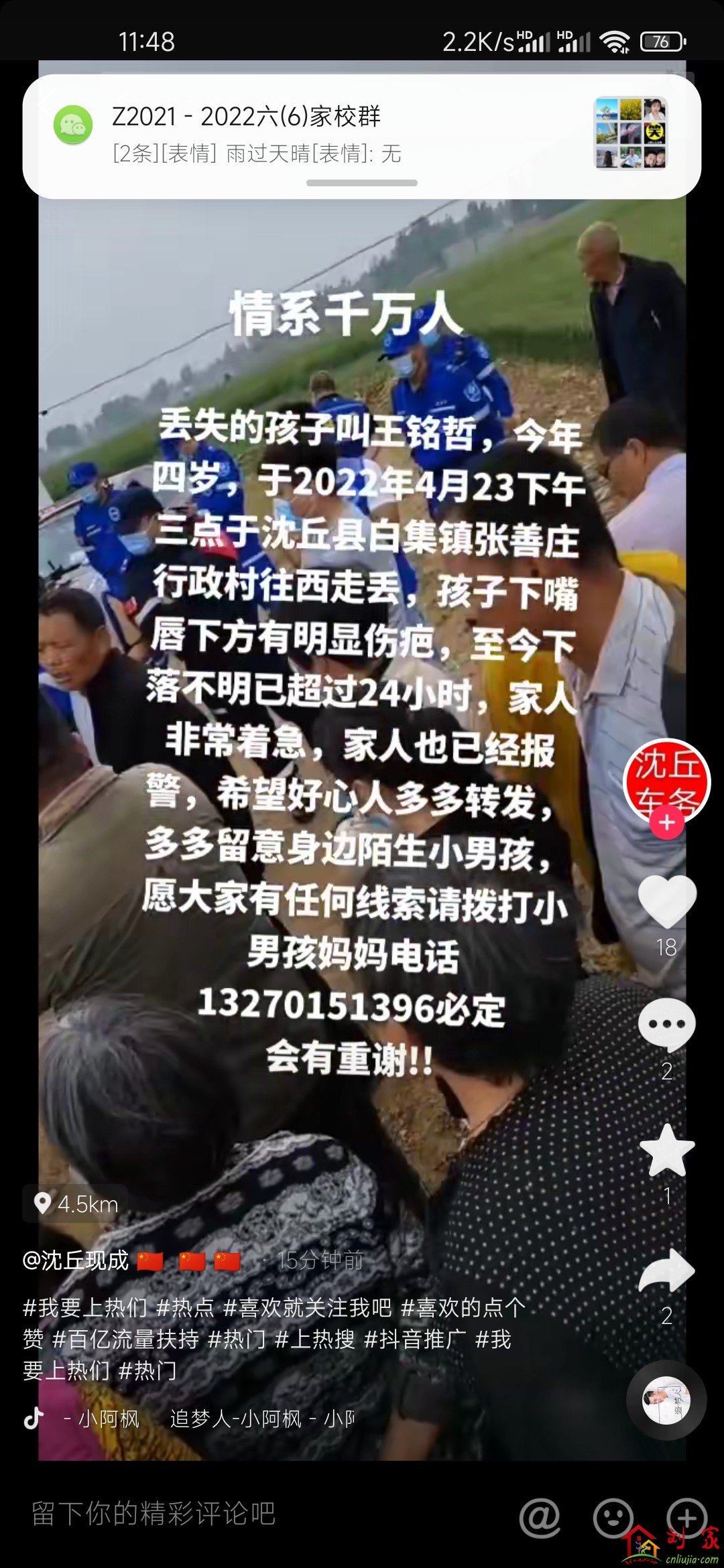 Screenshot_2022-04-25-11-48-02-768_com.ss.android.ugc.aweme.jpg
