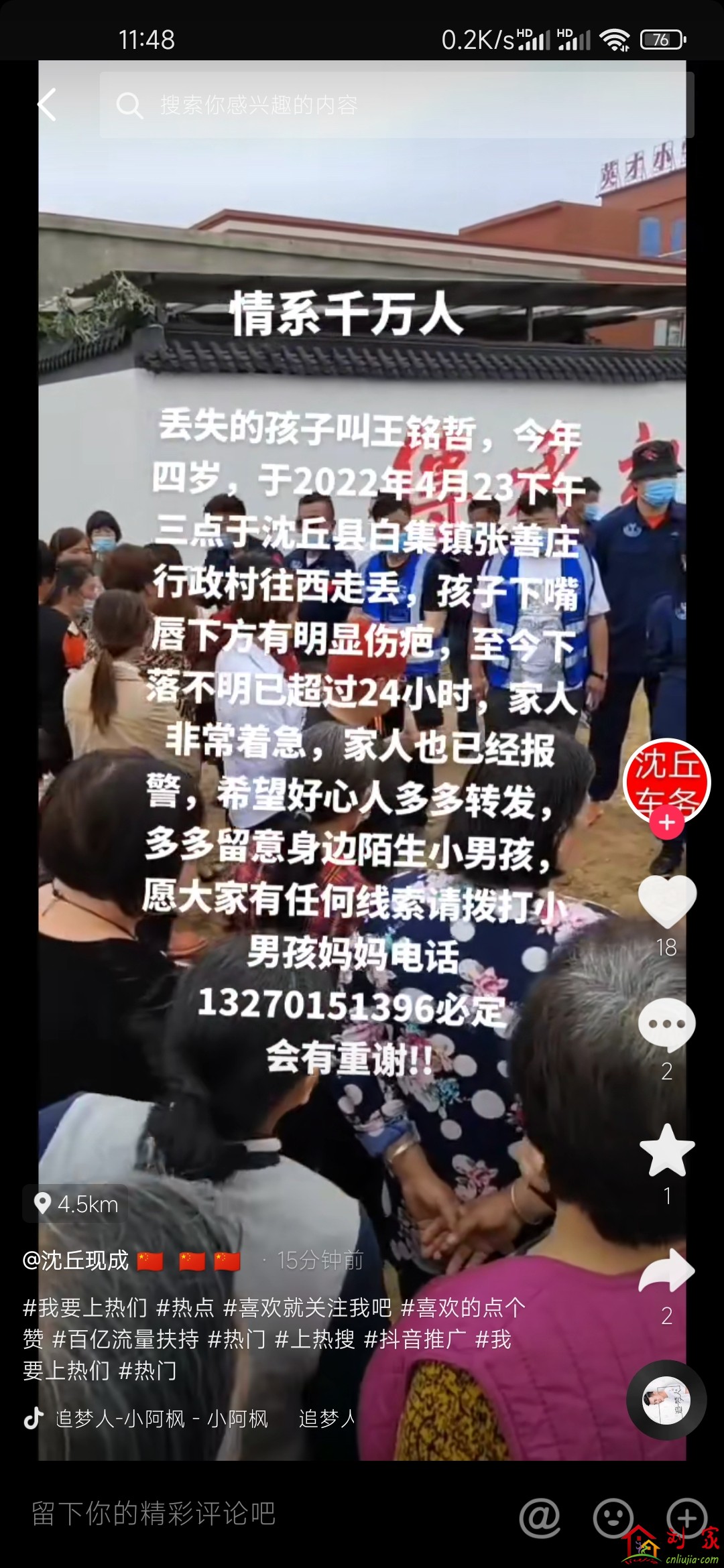 Screenshot_2022-04-25-11-48-10-719_com.ss.android.ugc.aweme.jpg